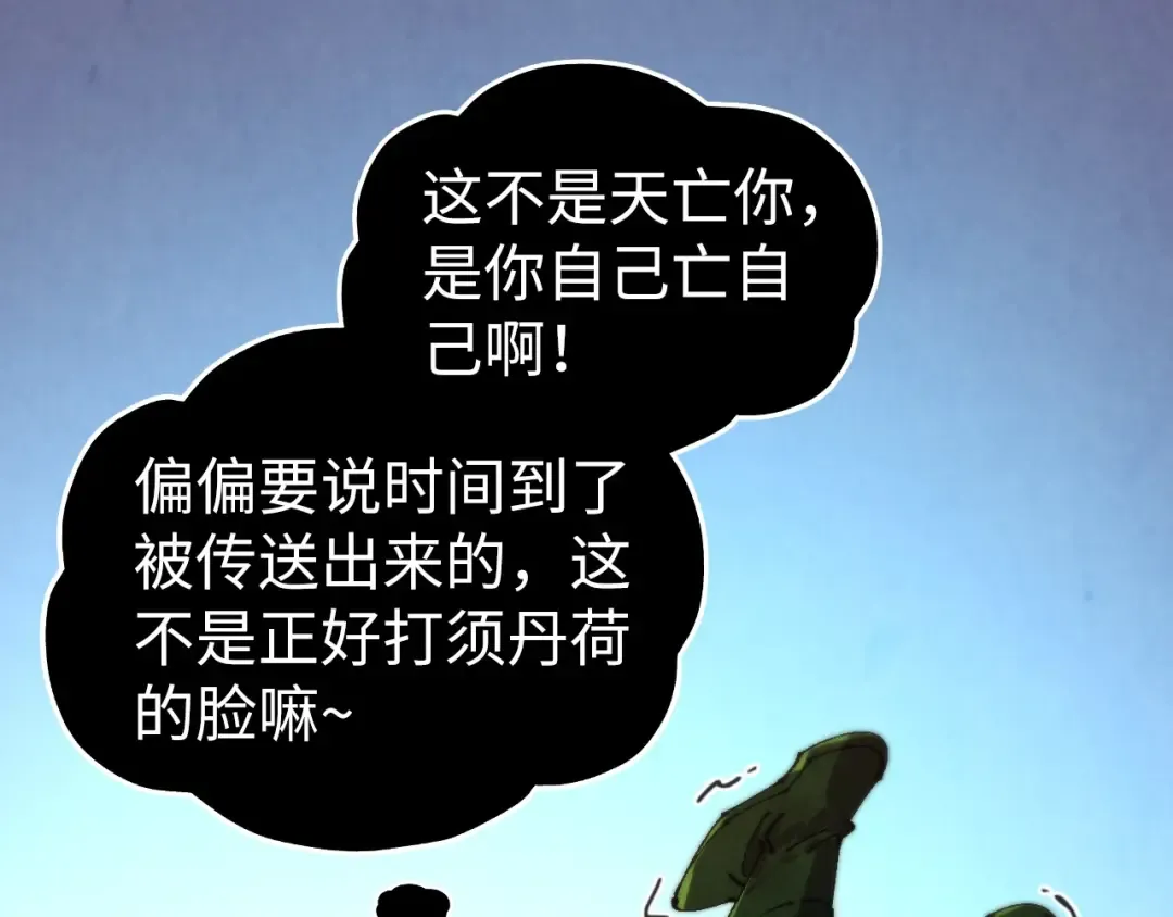 第462话 灵魂攻击 第46页
