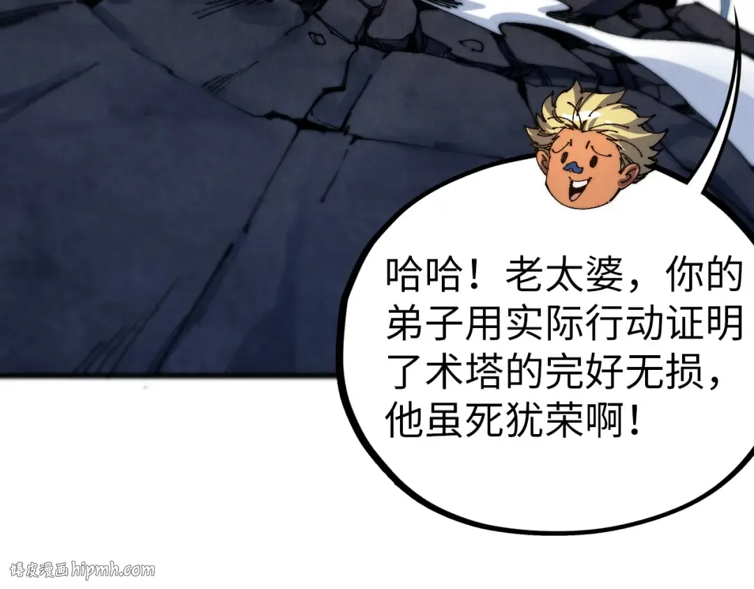 第462话 灵魂攻击 第48页