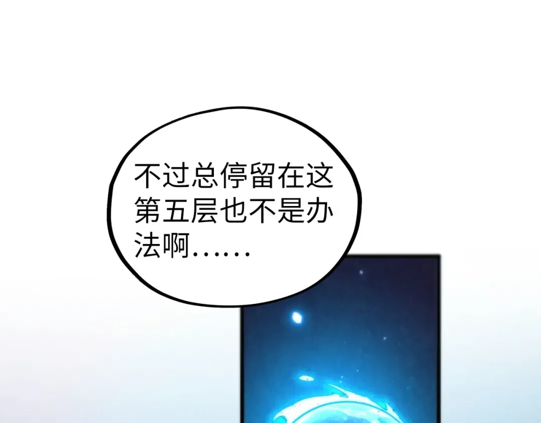 第462话 灵魂攻击 第52页