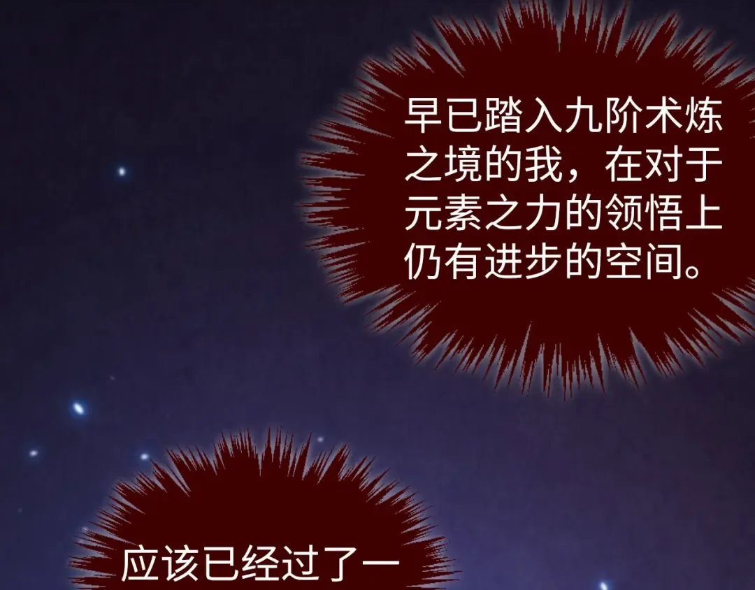 第462话 灵魂攻击 第58页