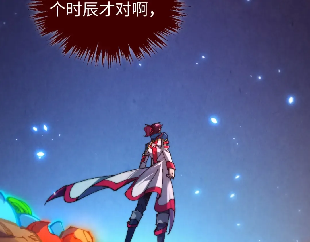 第462话 灵魂攻击 第59页