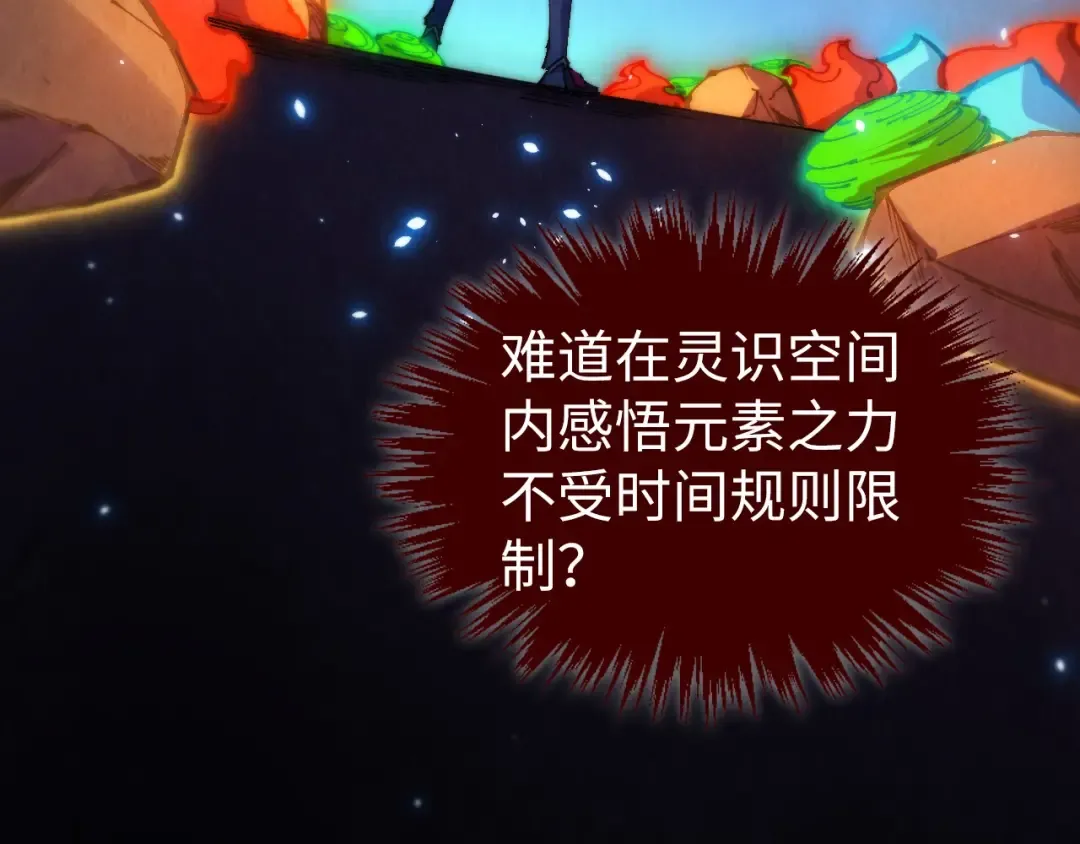 第462话 灵魂攻击 第60页