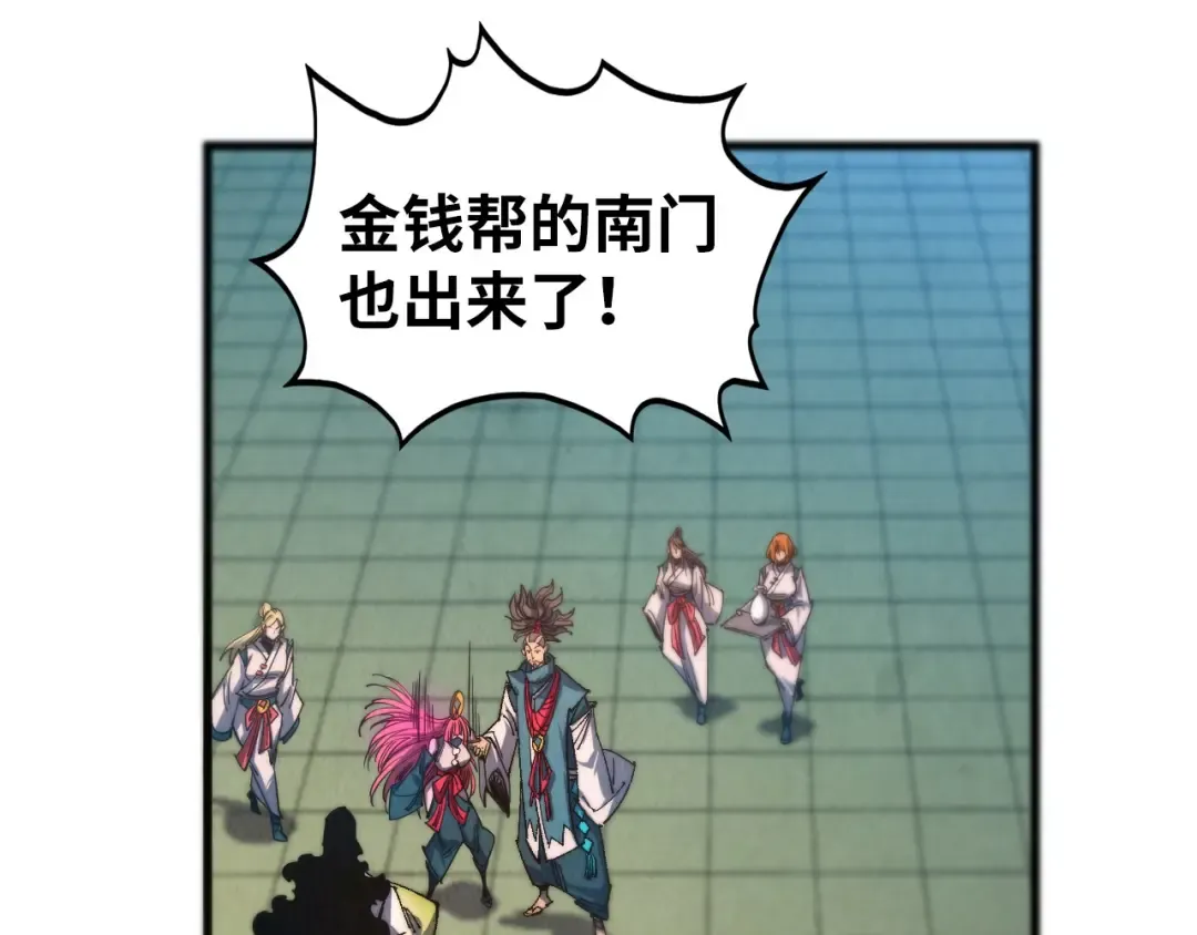 第462话 灵魂攻击 第62页