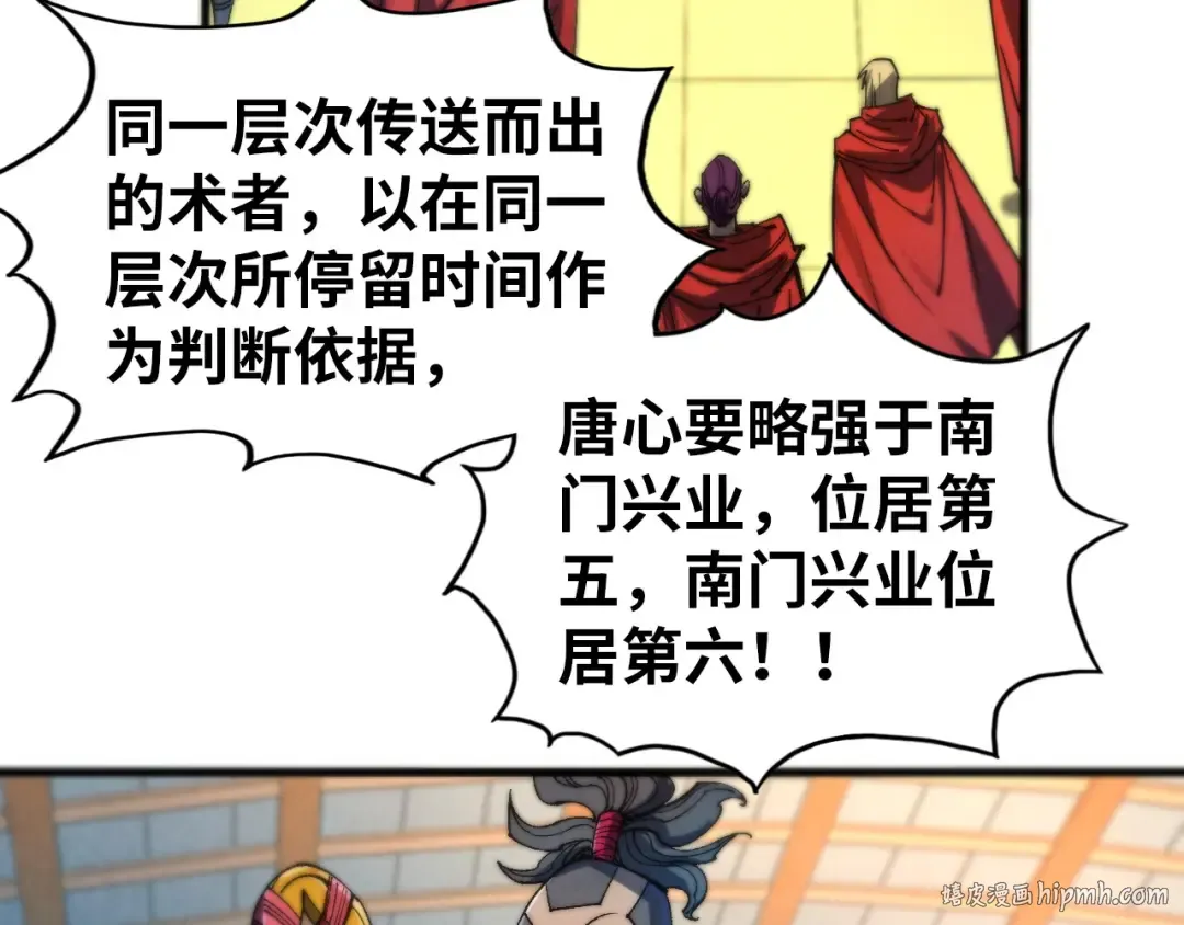 第462话 灵魂攻击 第64页