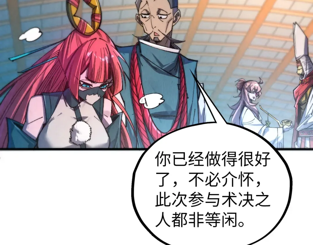 第462话 灵魂攻击 第65页