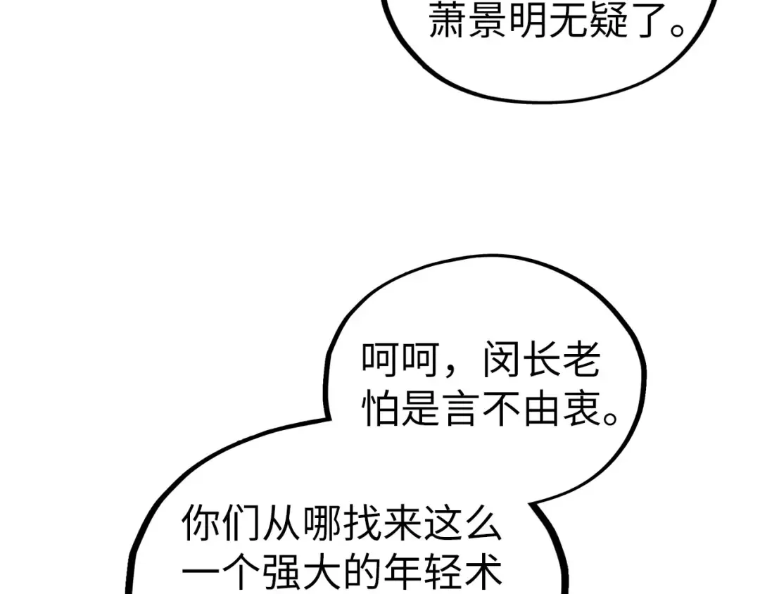 第462话 灵魂攻击 第68页