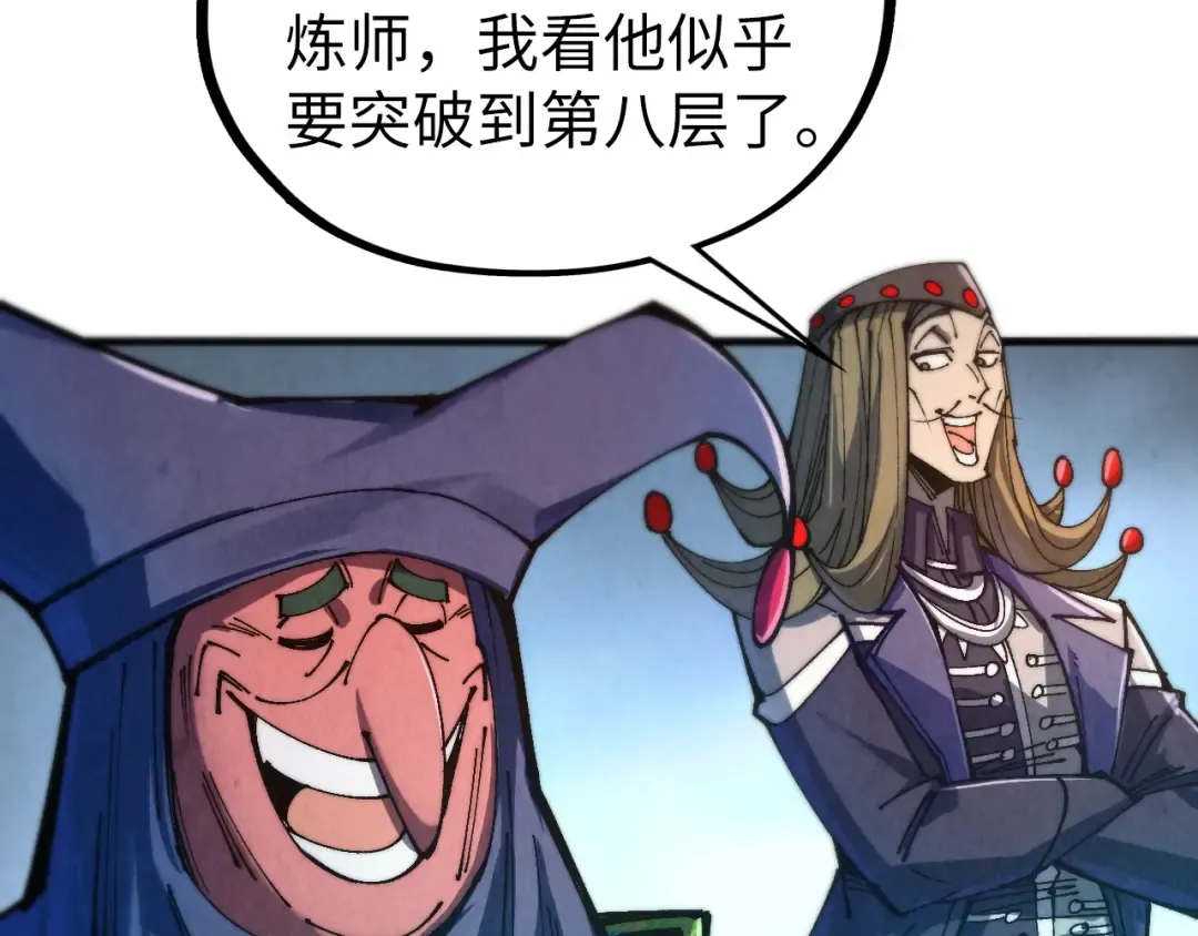 第462话 灵魂攻击 第69页