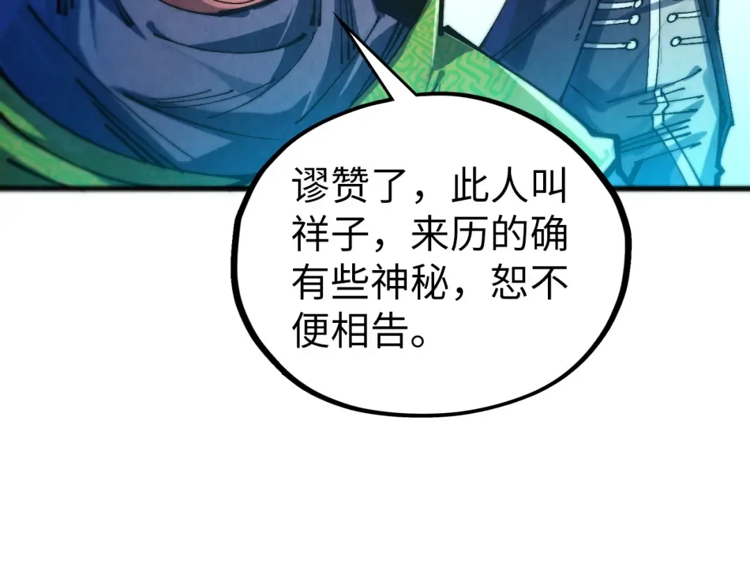 第462话 灵魂攻击 第70页