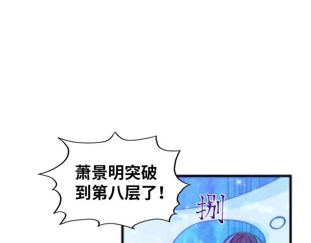 第462话 灵魂攻击 第71页