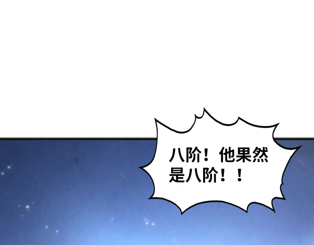 第462话 灵魂攻击 第74页