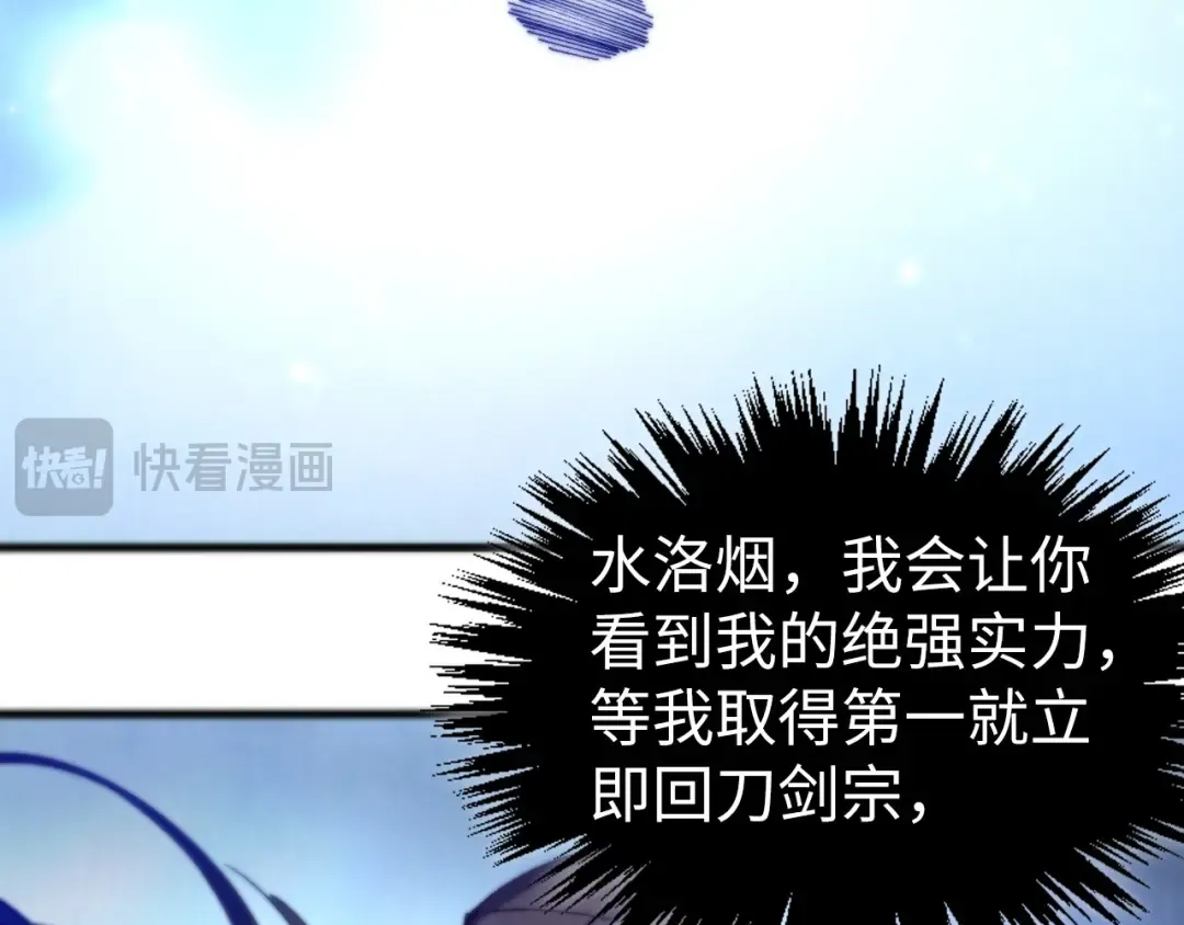 第462话 灵魂攻击 第76页