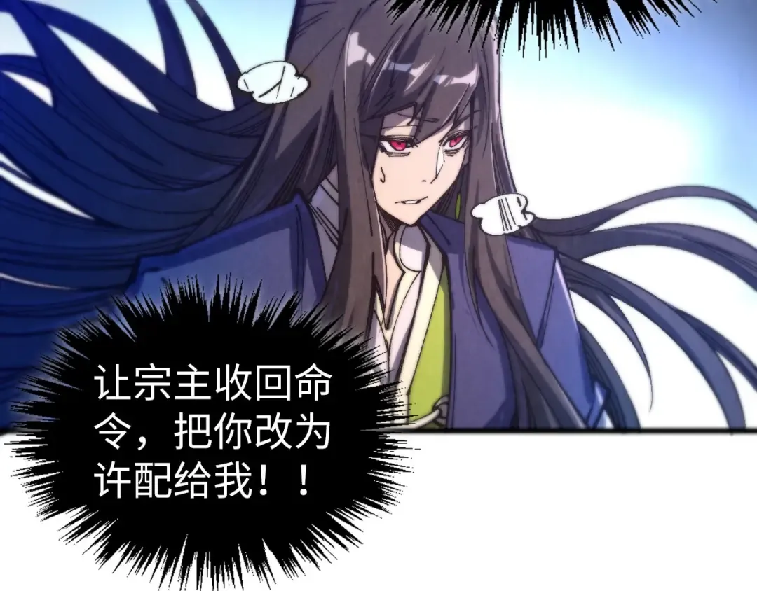 第462话 灵魂攻击 第77页