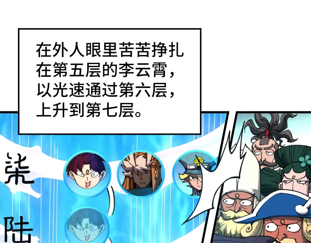 第462话 灵魂攻击 第79页