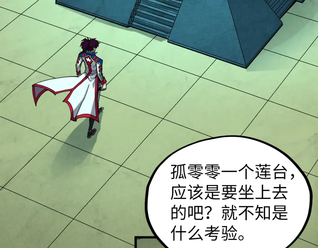 第462话 灵魂攻击 第82页