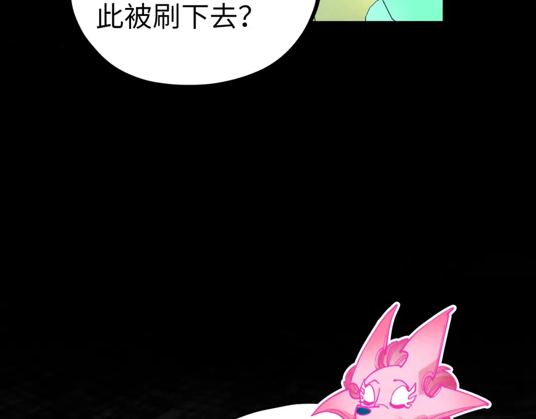 第462话 灵魂攻击 第84页
