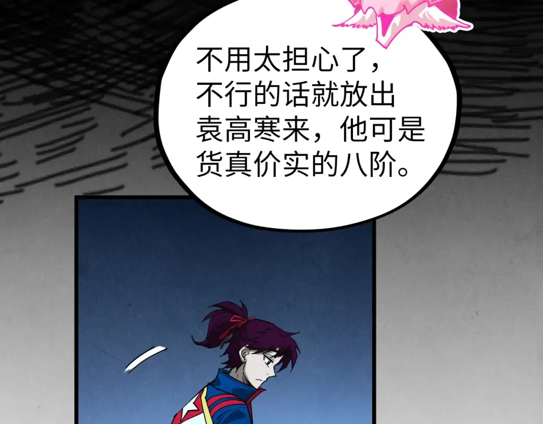 第462话 灵魂攻击 第85页