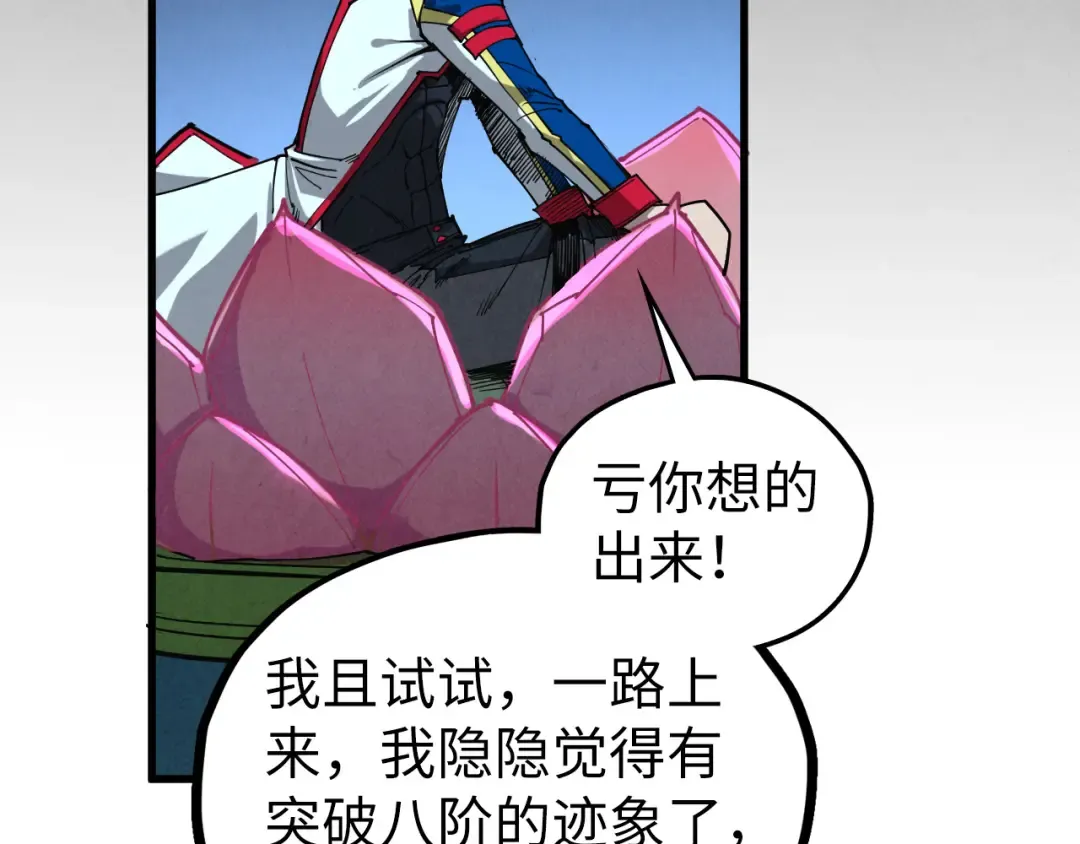 第462话 灵魂攻击 第86页