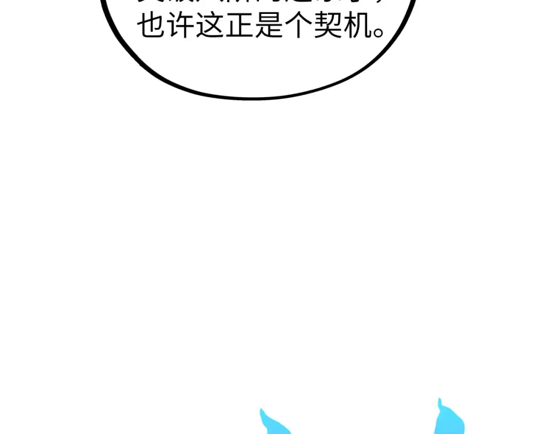 第462话 灵魂攻击 第87页