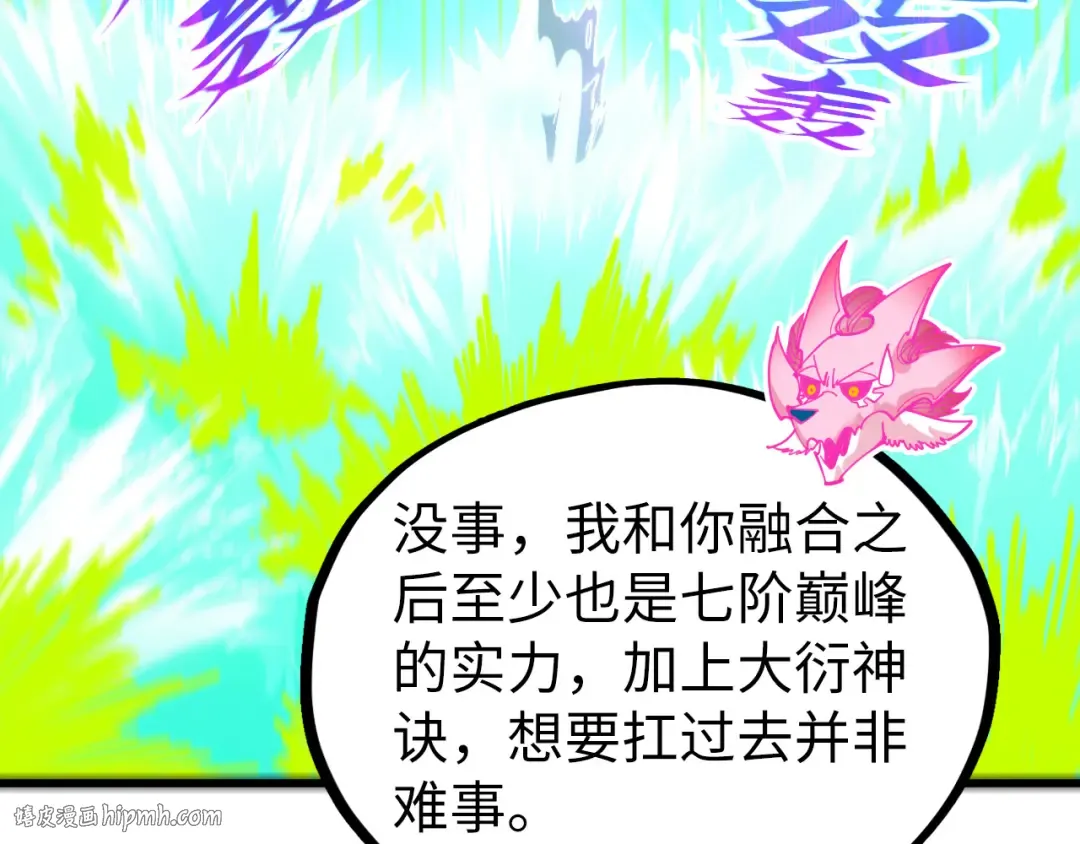 第462话 灵魂攻击 第96页