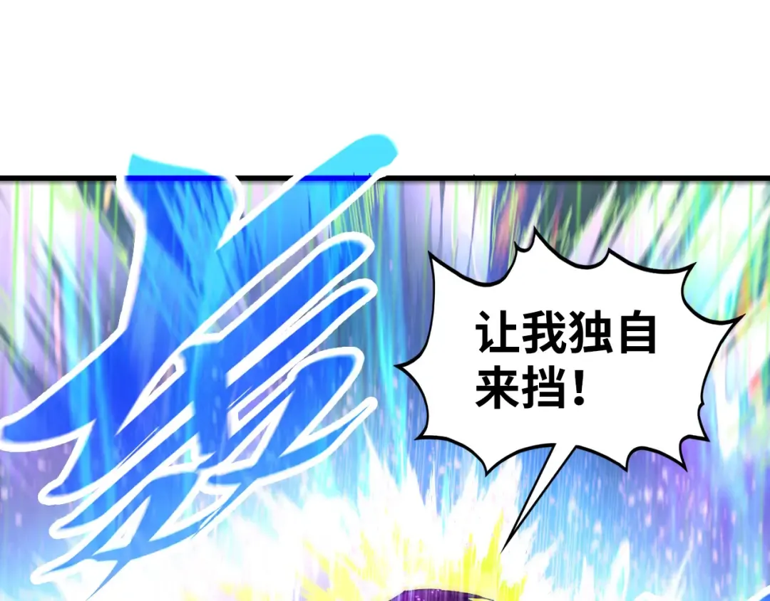 第462话 灵魂攻击 第98页