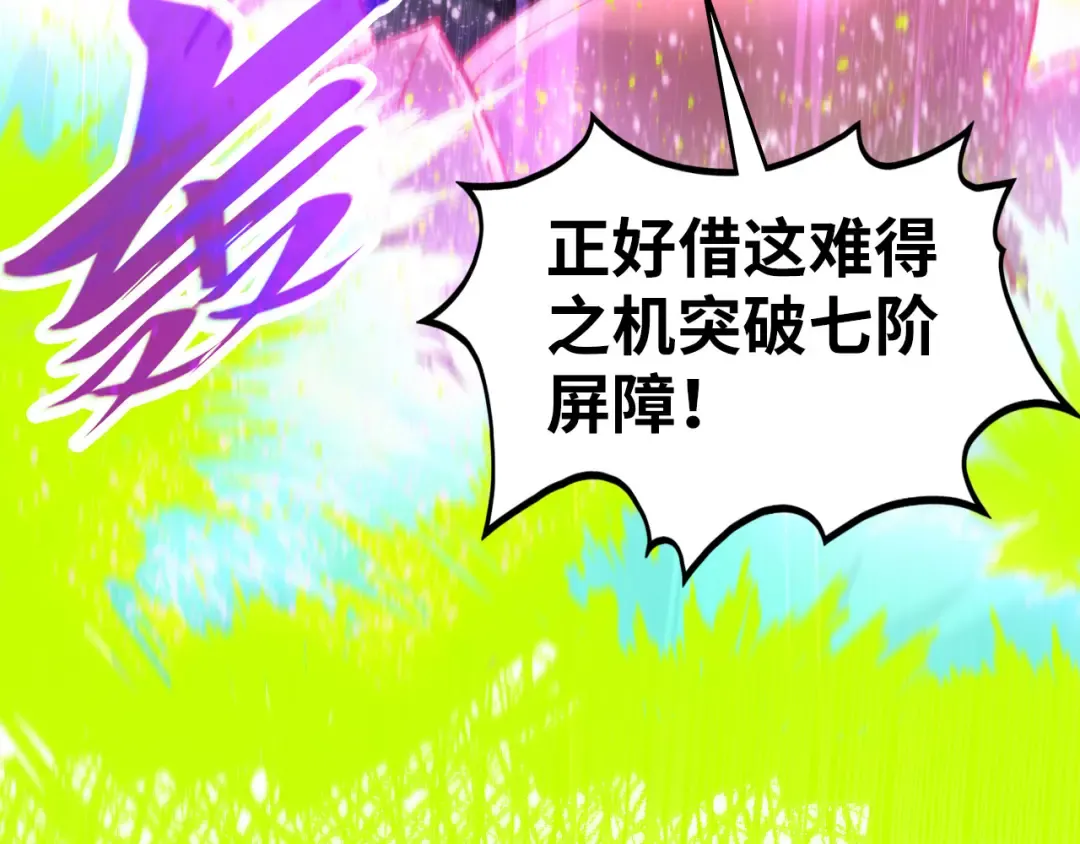 第462话 灵魂攻击 第100页