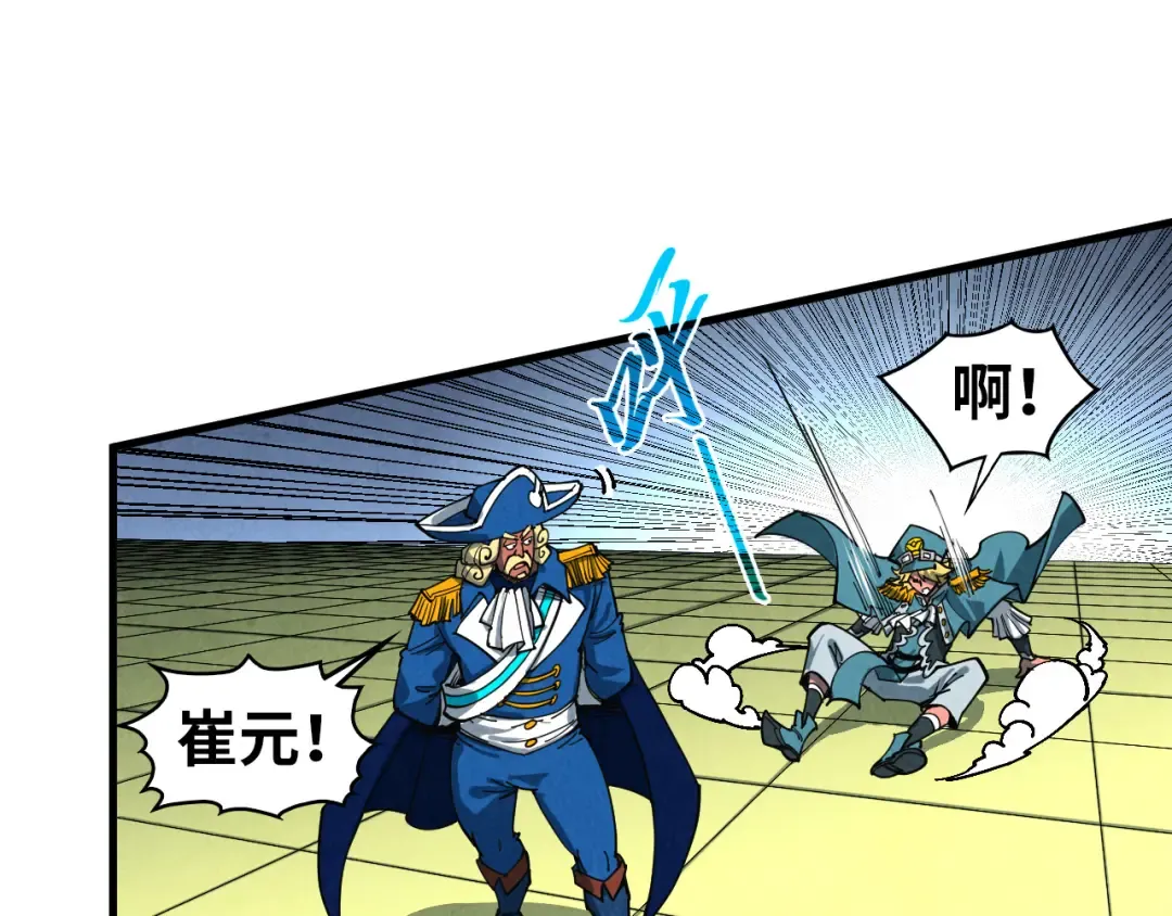 第462话 灵魂攻击 第102页