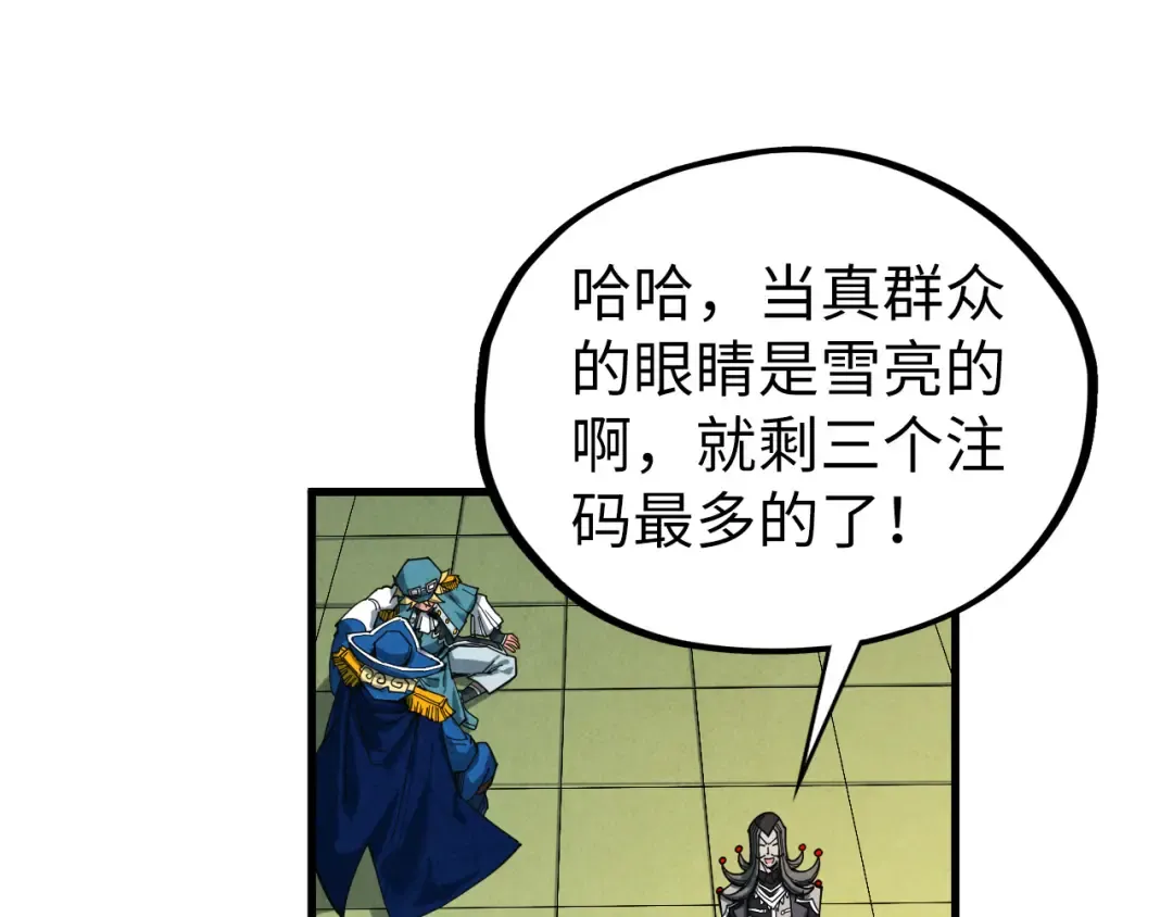 第462话 灵魂攻击 第105页