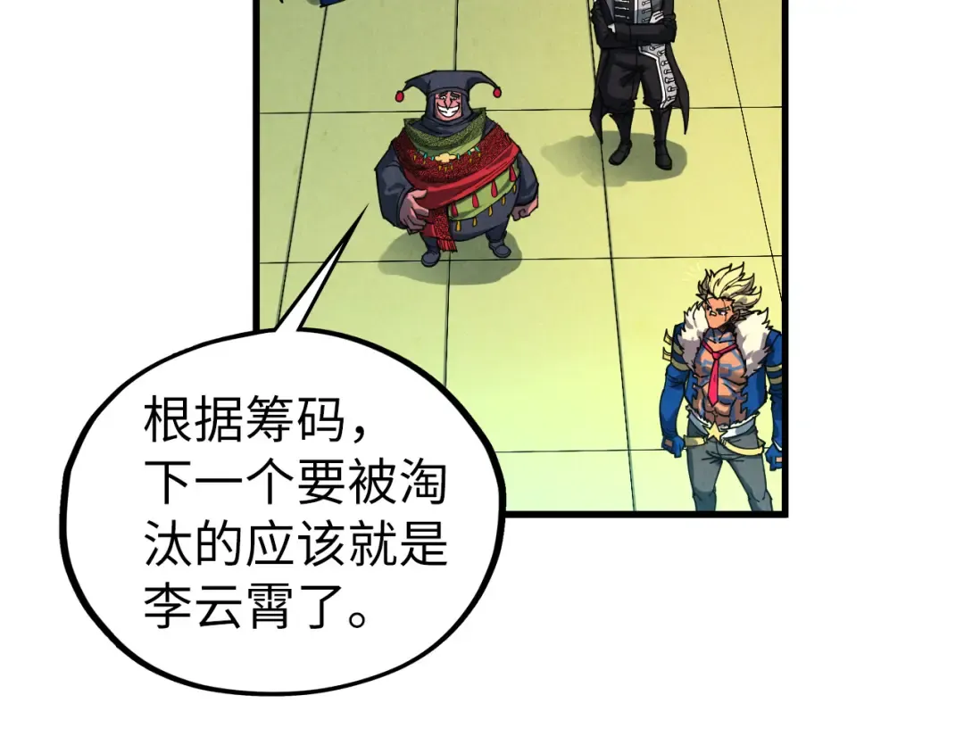 第462话 灵魂攻击 第106页