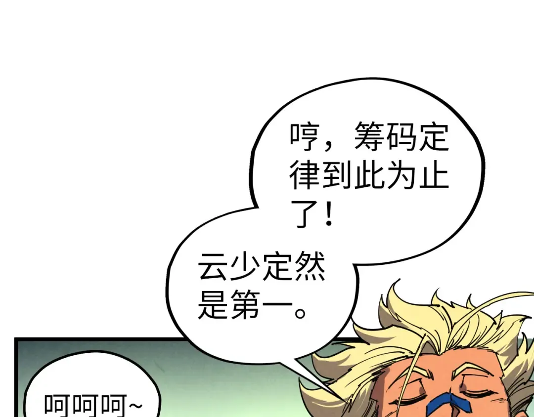 第462话 灵魂攻击 第107页