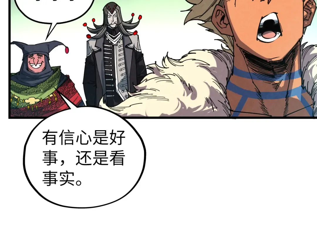 第462话 灵魂攻击 第108页