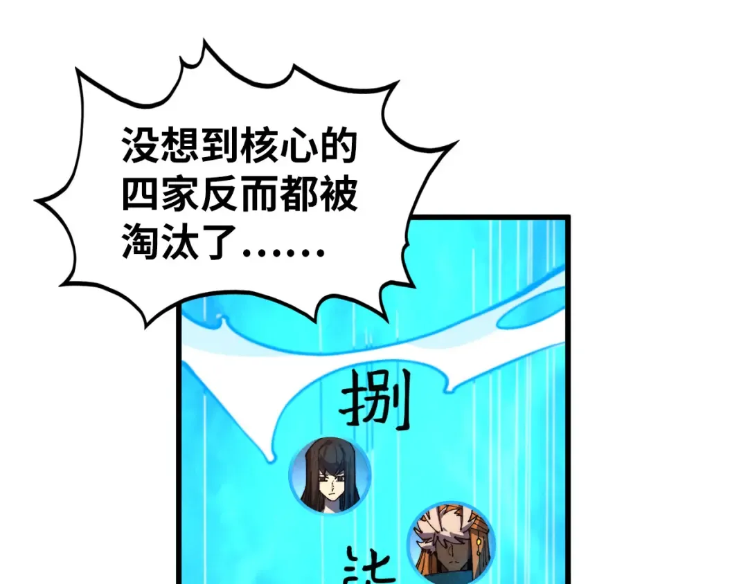 第462话 灵魂攻击 第110页