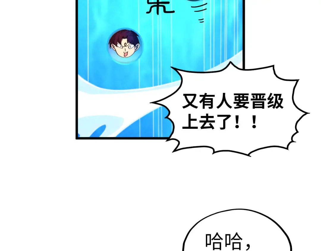 第462话 灵魂攻击 第111页