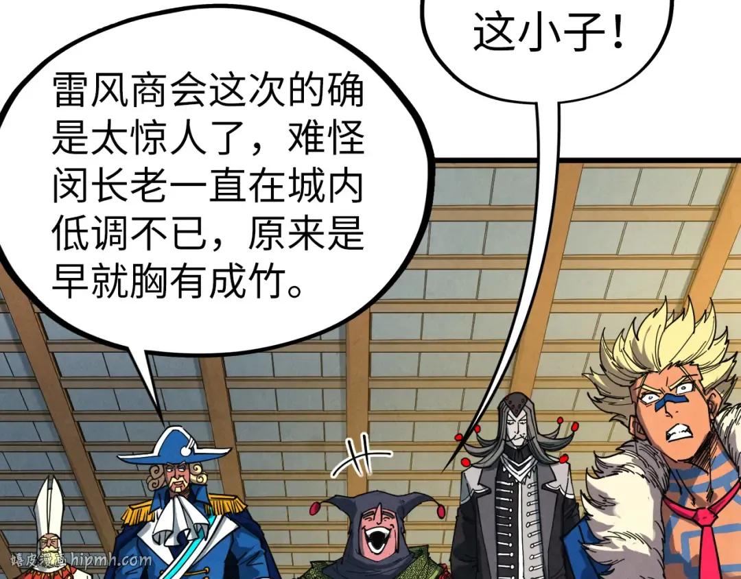第462话 灵魂攻击 第112页