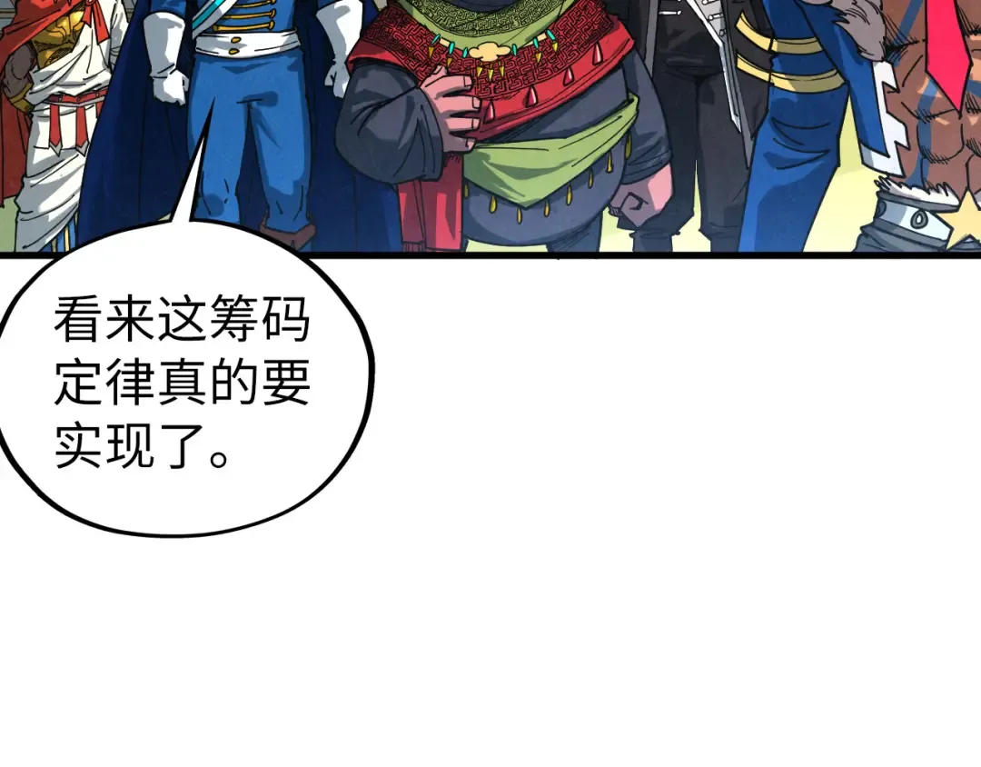 第462话 灵魂攻击 第113页