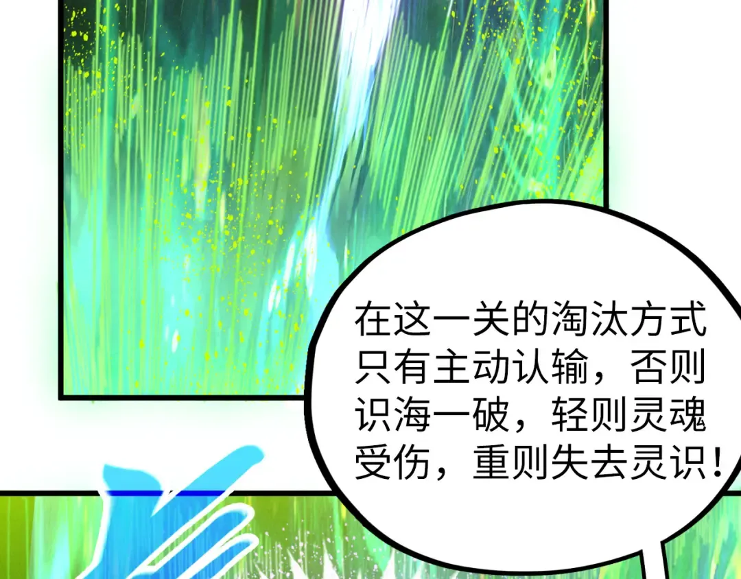 第462话 灵魂攻击 第116页