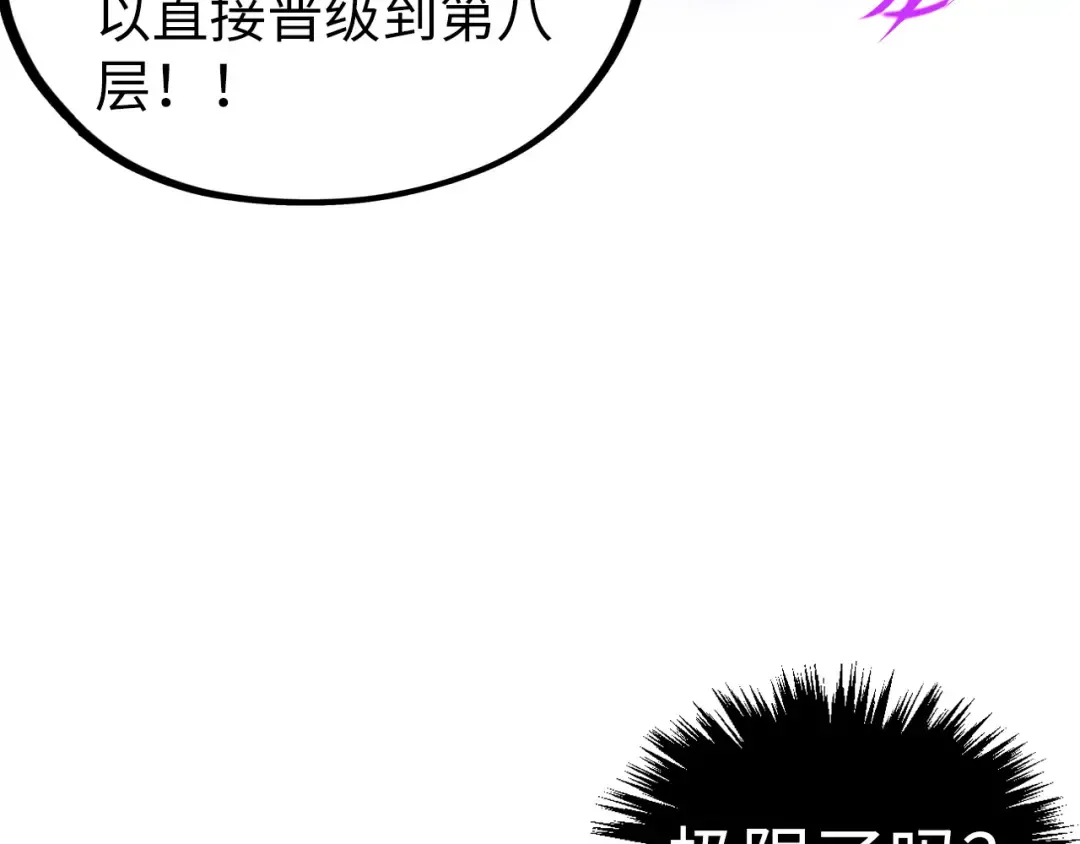 第462话 灵魂攻击 第118页