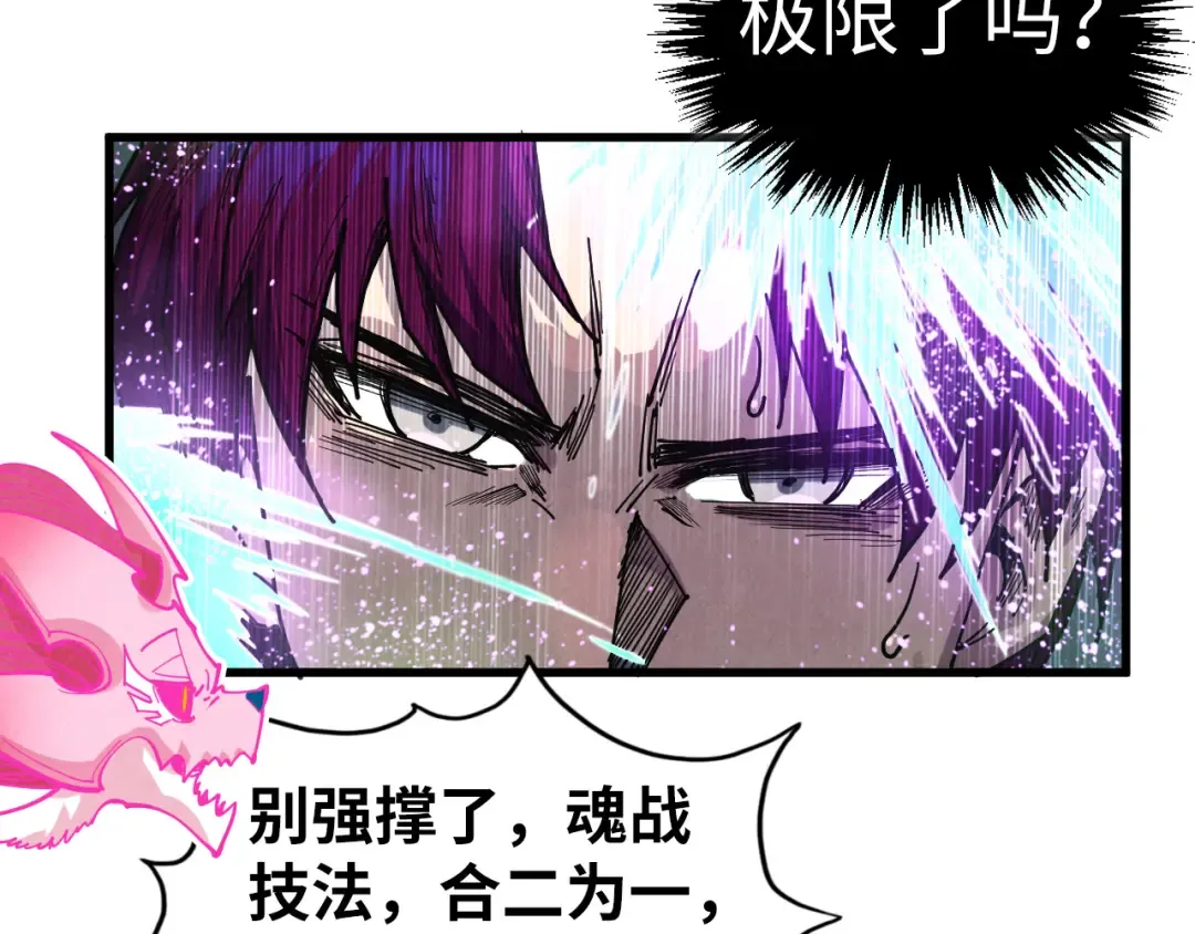 第462话 灵魂攻击 第119页