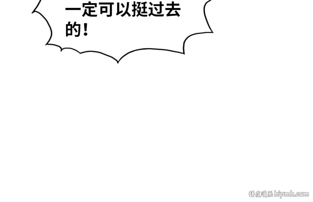 第462话 灵魂攻击 第120页