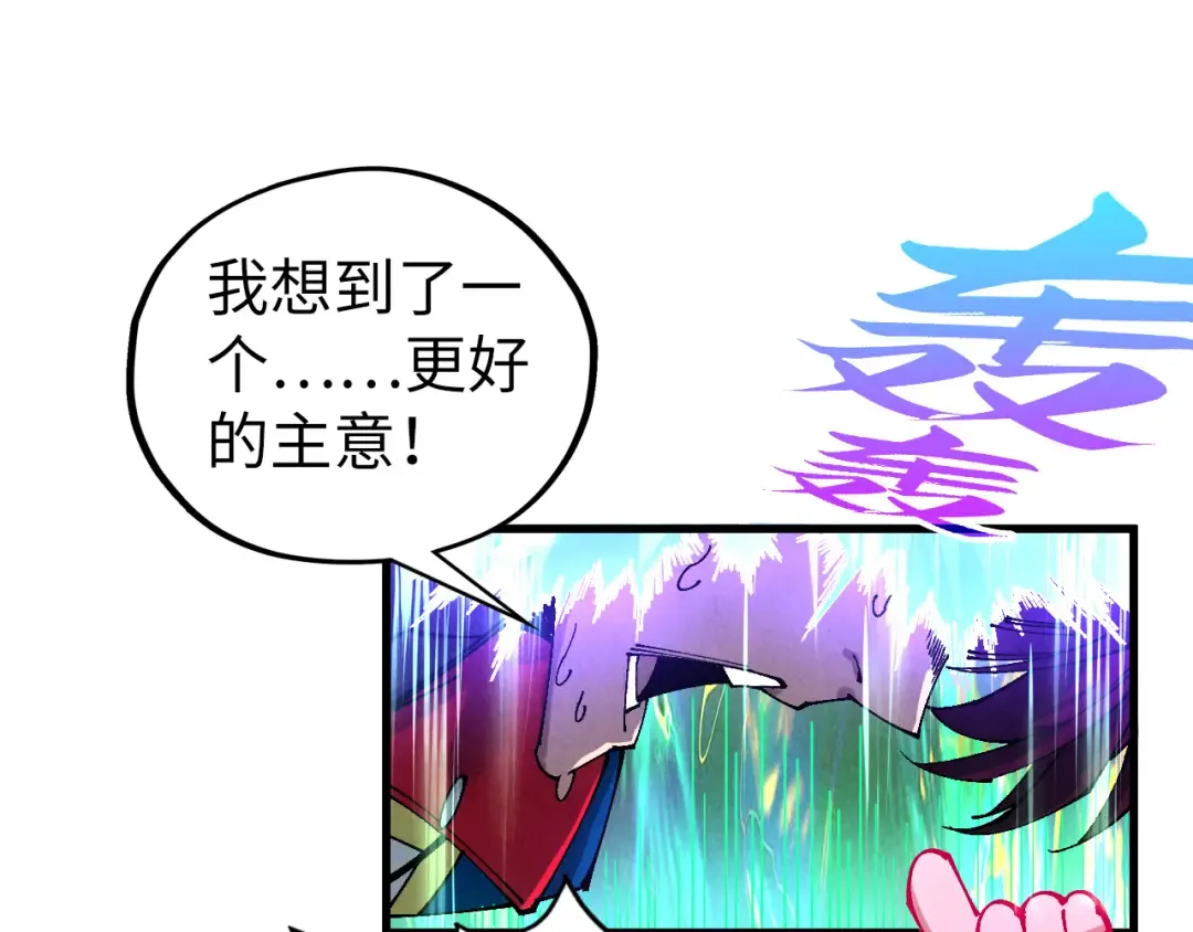 第462话 灵魂攻击 第121页