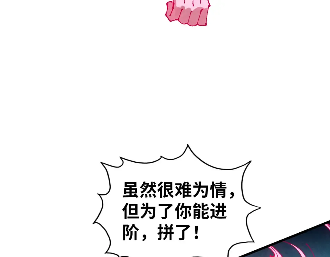 第462话 灵魂攻击 第126页