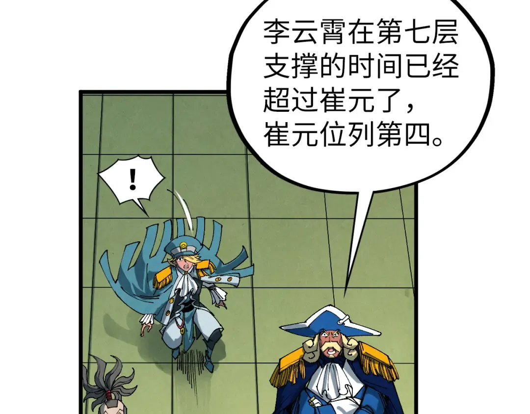 第462话 灵魂攻击 第130页