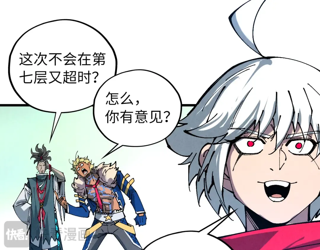 第462话 灵魂攻击 第132页