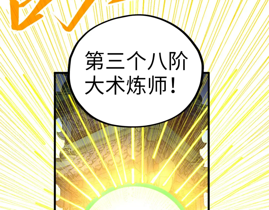 第462话 灵魂攻击 第134页