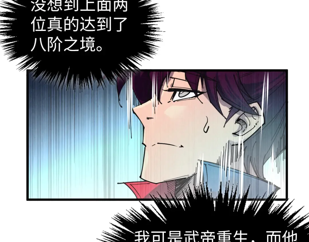 第462话 灵魂攻击 第146页
