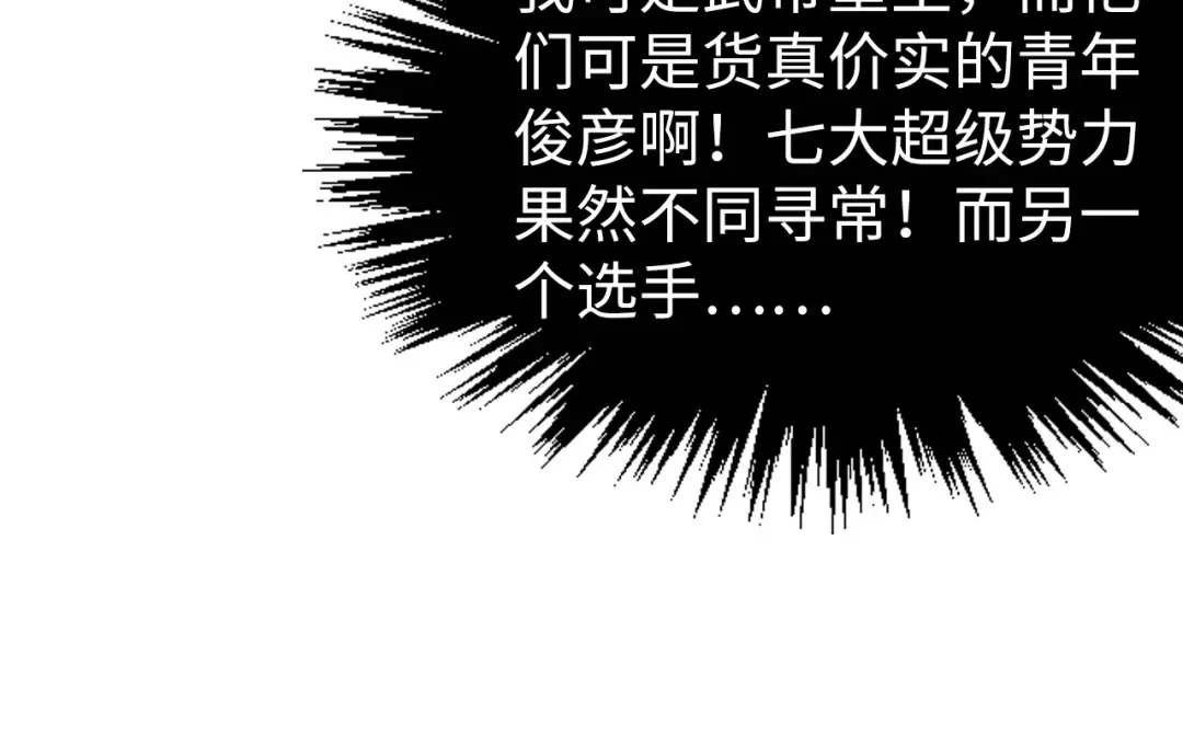 第462话 灵魂攻击 第147页