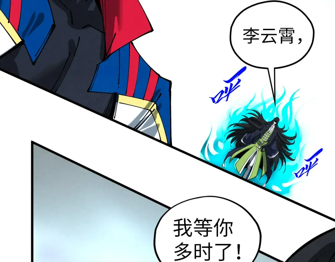 第462话 灵魂攻击 第155页