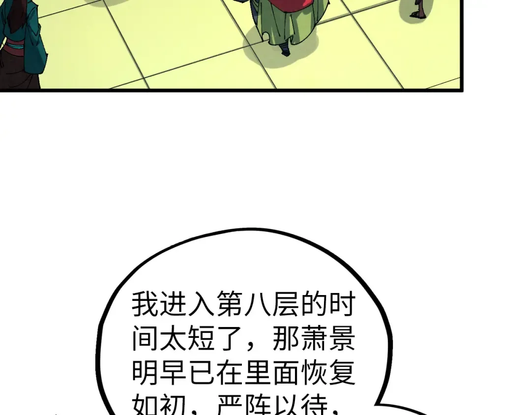 第462话 灵魂攻击 第158页