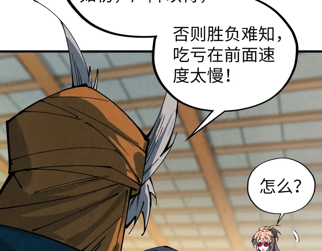 第462话 灵魂攻击 第159页