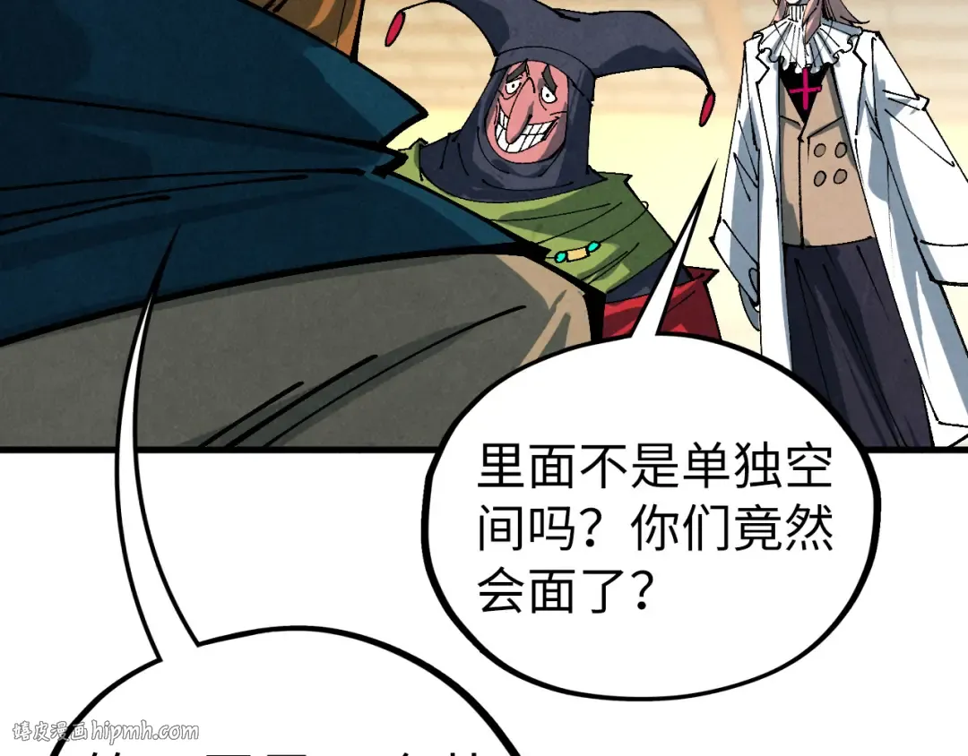 第462话 灵魂攻击 第160页