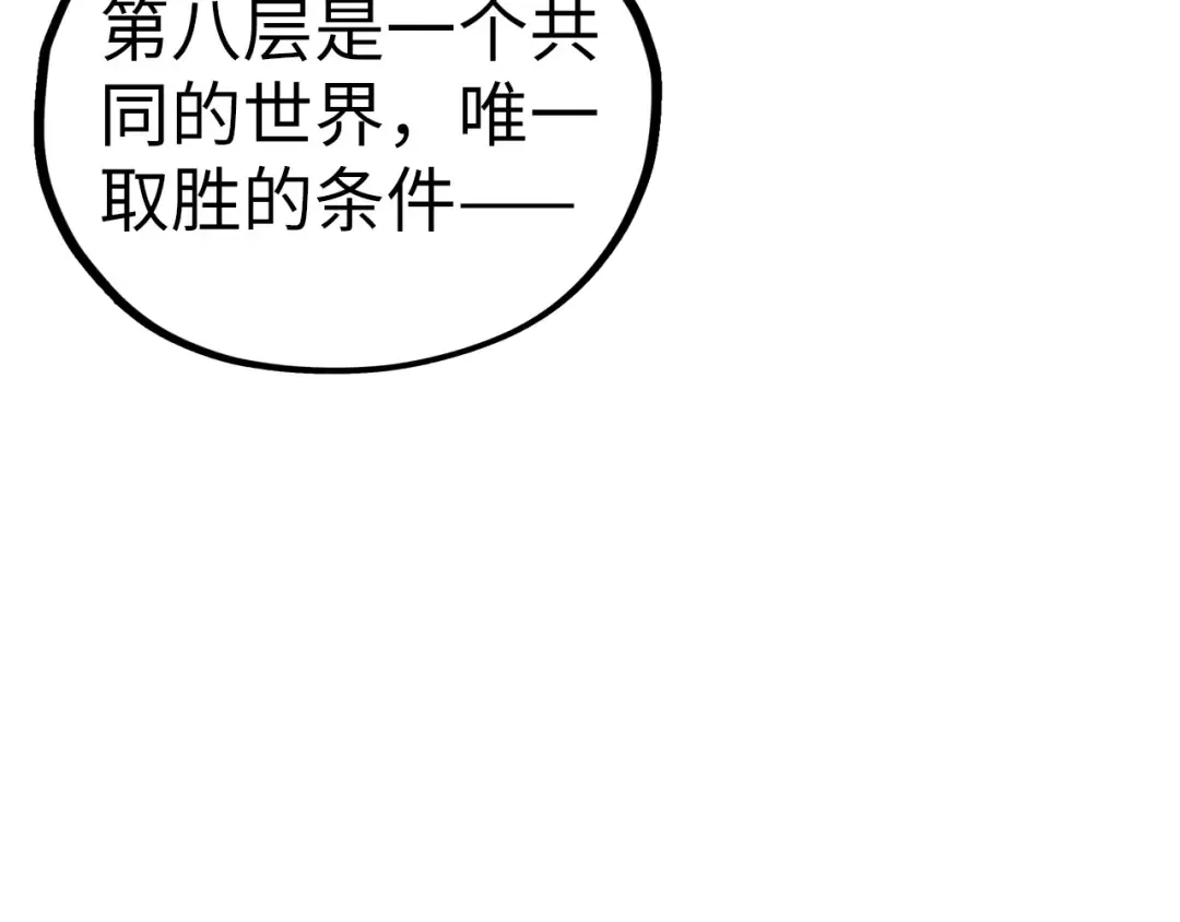 第462话 灵魂攻击 第161页